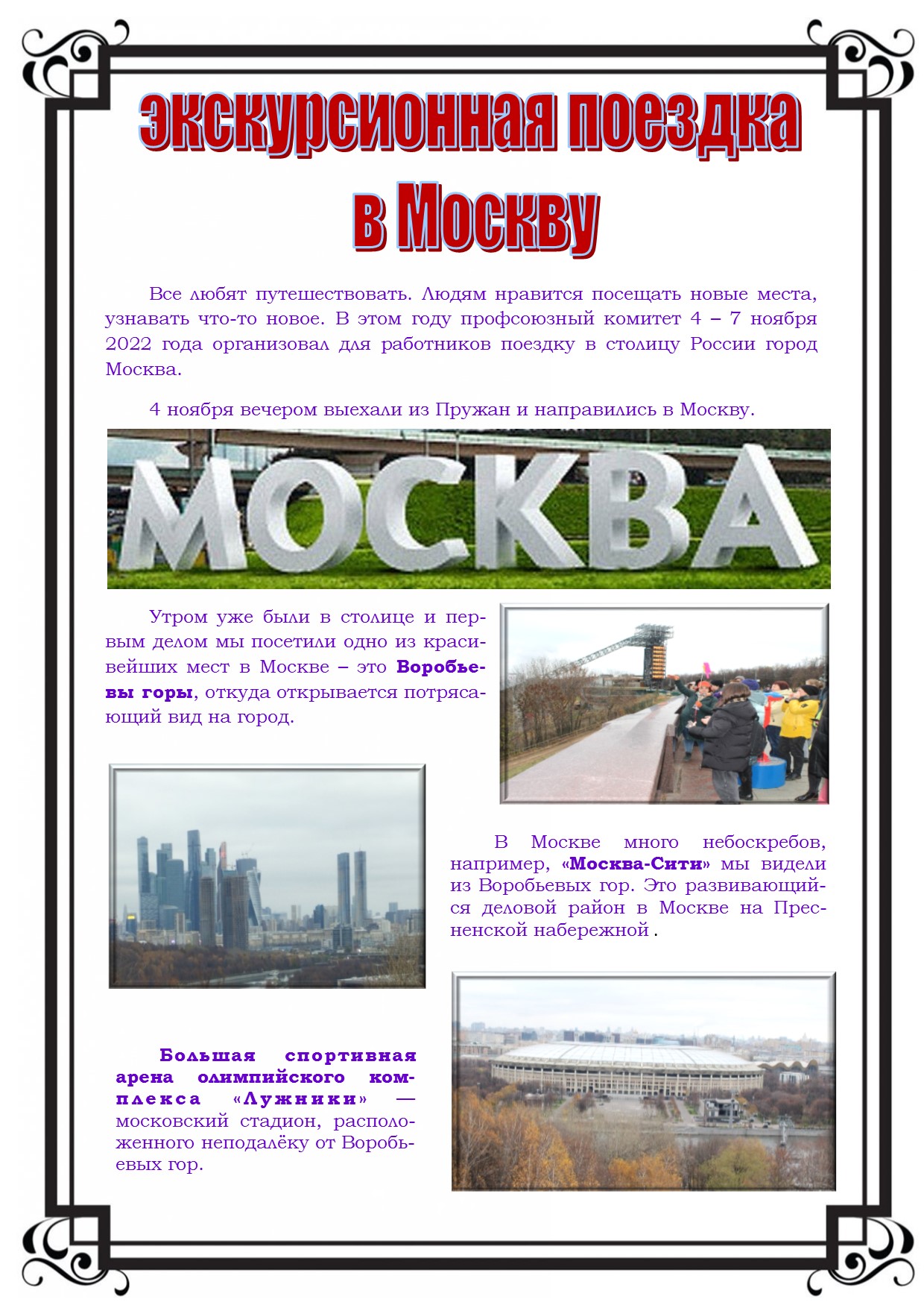 Москва стр.1 новая